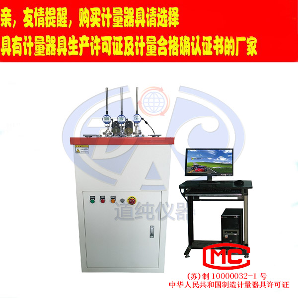 扬州道纯生产ZWY-0318型热变形维卡软化点温度测定仪