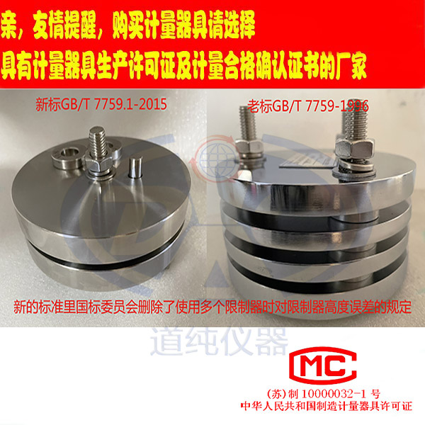扬州道纯生产橡胶压缩变形试验装置-压缩变形仪