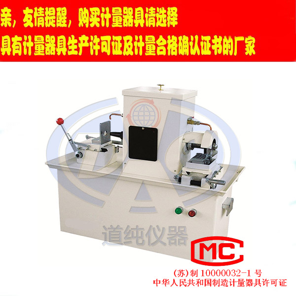 扬州道纯生产SP16-10型可塑度试样切片机