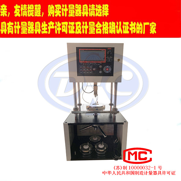 扬州道纯生产ZWS-0200型数显式压缩应力松弛仪