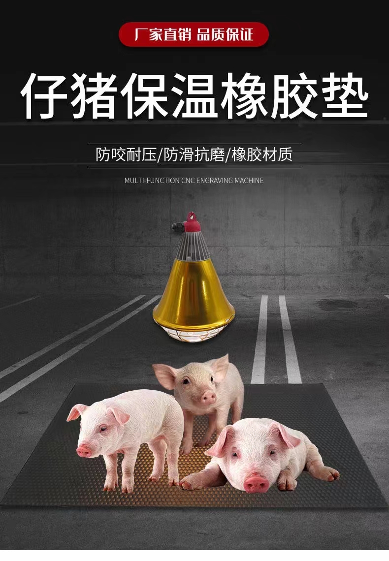 猪用橡胶电热板 升温快 升温迅速 防咬耐用