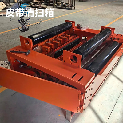 清扫箱清洗输送带装置 可按需要定制 箱体式喷淋水冲清扫胶带装置 