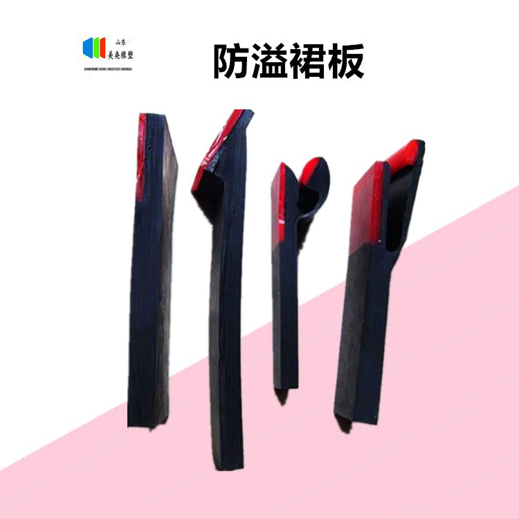 聚氨酯防溢裙板Y型输送皮带机导料槽抑尘密封挡煤皮子 定制