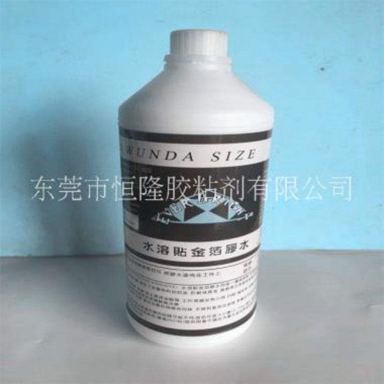供应水溶性贴金箔胶水/高浓度贴箔胶水