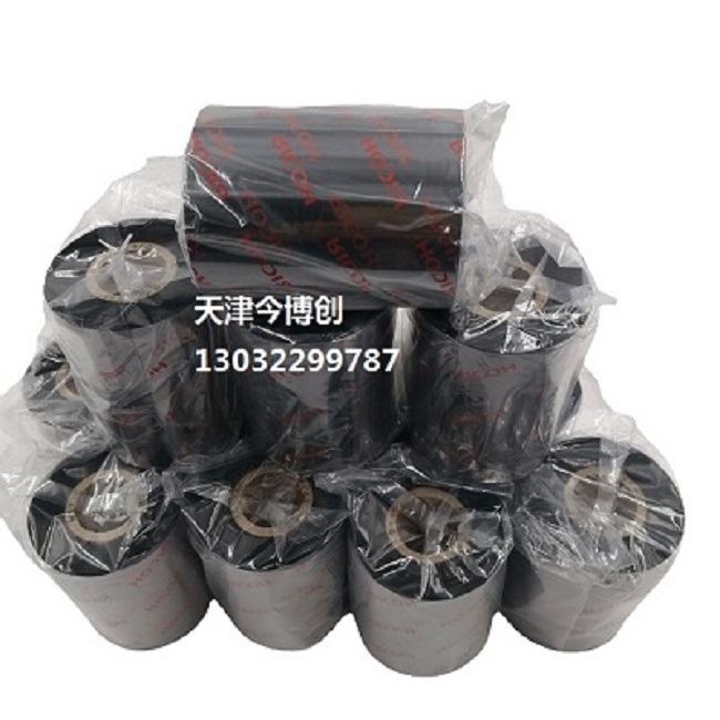 今博创RICOH B120HS理光树脂碳带天津条码碳带