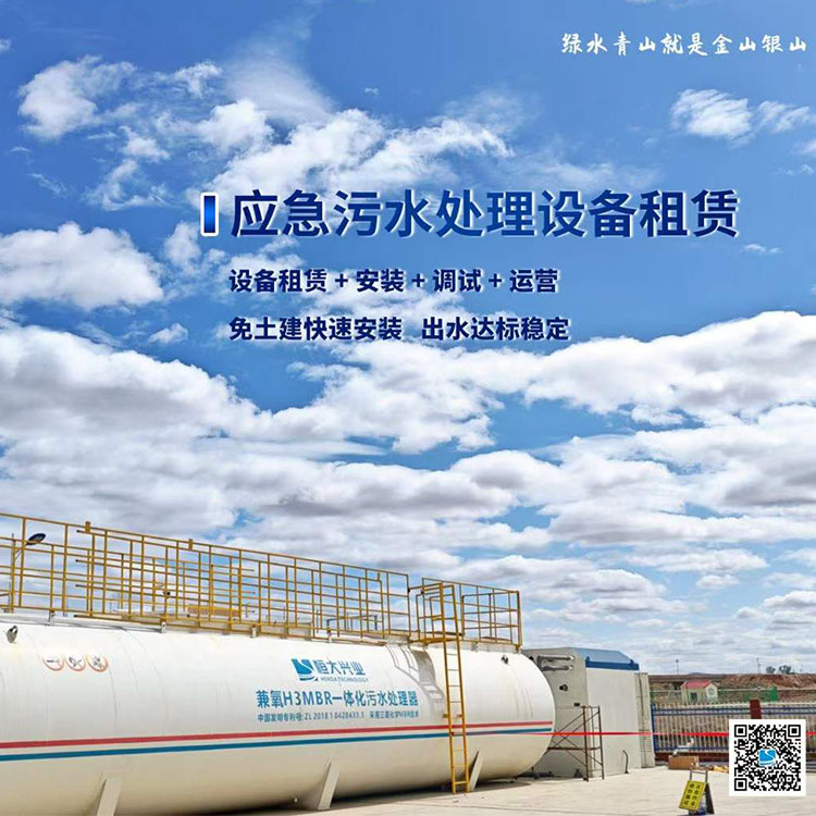 MBR一体化设备租赁vs自建设施，谁更划算