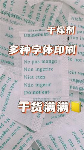 防潮珠干燥剂 皮革皮具箱包用干燥剂 箱配五金用除湿防锈干燥剂