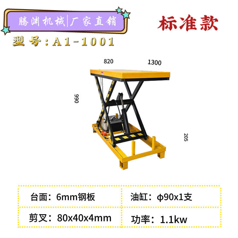 省时省力的剪叉升降平台太好用