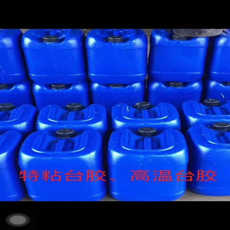 供应水性台板胶、耐高温特粘水性台板胶
