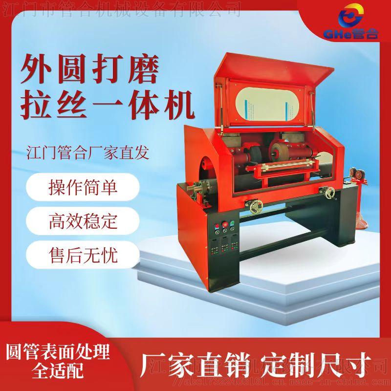 商用厨具支架圆管、设备支撑立柱 圆管表面氧化皮划痕瑕疵打磨拉丝抛光机