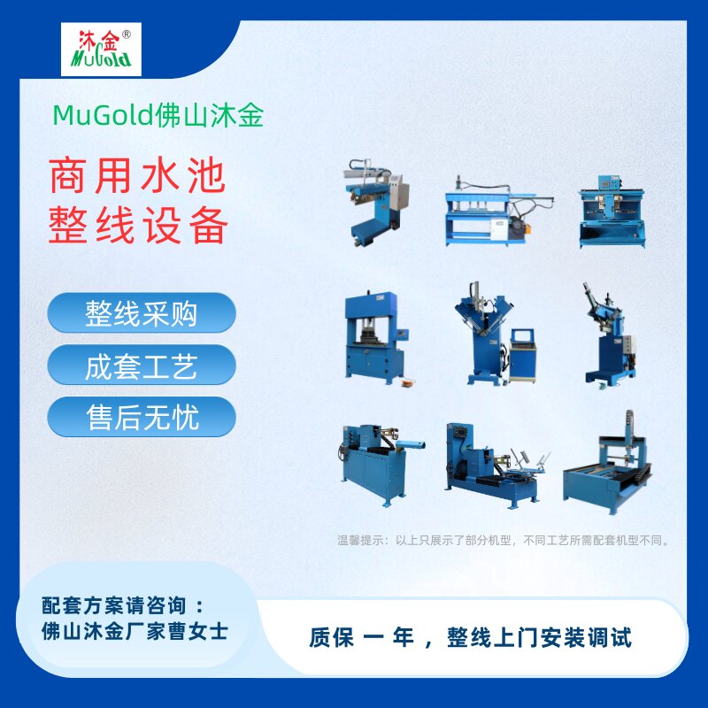 沐金机械非标定制，不锈钢水槽加工设备