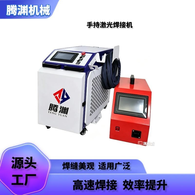 手持激光焊接机焊缝平整，减少后道打磨