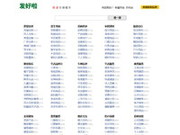 发好啦