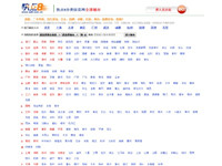 快点8