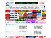 化工产品网