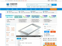 中国胶带网
