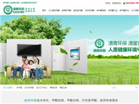 深圳清青环保