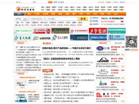 物流设备网