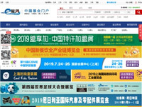 E展网